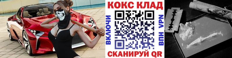COCAIN Fish Scale  Хабаровск 