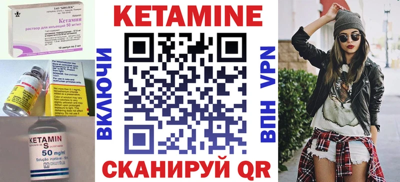 КЕТАМИН VHQ  Хабаровск 
