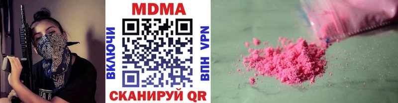 МДМА Molly  Хабаровск 