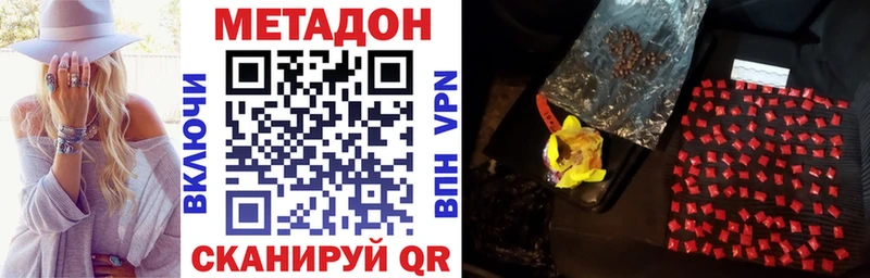 МЕТАДОН VHQ  гидра ССЫЛКА  Хабаровск  дарнет шоп 